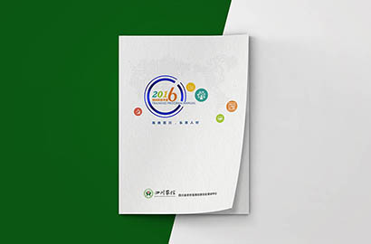 镇康县画册设计：以场景为媒，打造城市体验的全新入口